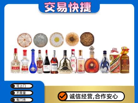 昌吉市玛纳斯县名酒回收礼品.jpg