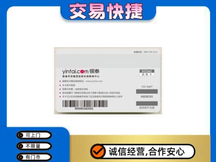 昌吉市玛纳斯县购物卡回收银泰购物卡.jpg