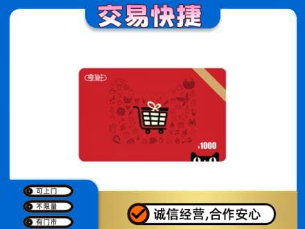 昌吉市玛纳斯县回收享淘卡