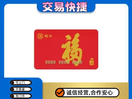 昌吉市玛纳斯县回收福卡