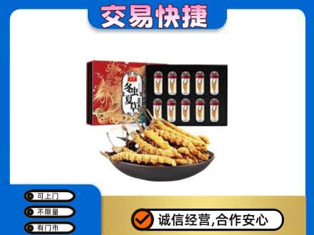 昌吉市玛纳斯县礼品回收冬虫夏草.jpg