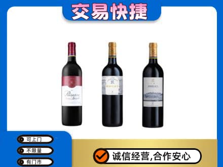 昌吉市玛纳斯县洋酒回收拉菲红酒.jpg