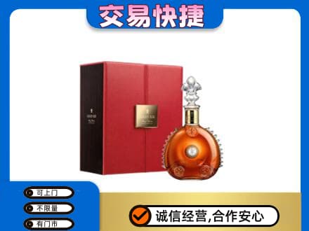 昌吉市玛纳斯县洋酒回收路易十三.jpg