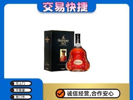 昌吉市玛纳斯县洋酒回收轩尼诗.jpg