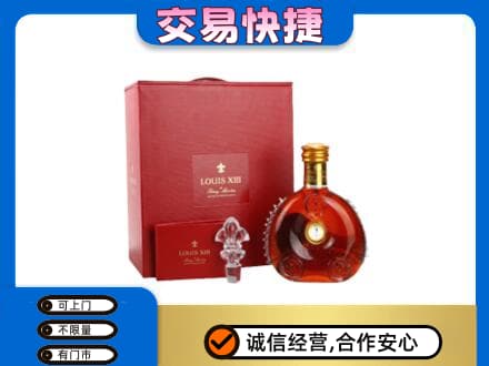昌吉市玛纳斯县洋酒回收路易十三礼盒.jpg