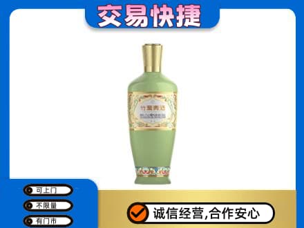 昌吉市玛纳斯县名酒回收竹叶青酒.jpg