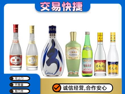 昌吉市玛纳斯县名酒回收杏花村汾酒.jpg
