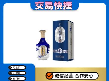 昌吉市玛纳斯县名酒回收杏花村.jpg