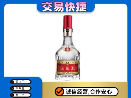 昌吉市玛纳斯县名酒回收五粮液8代.jpg