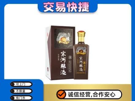 昌吉市玛纳斯县名酒回收宋河粮液.jpg