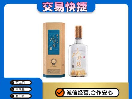 昌吉市玛纳斯县名酒回收水井坊酒.jpg