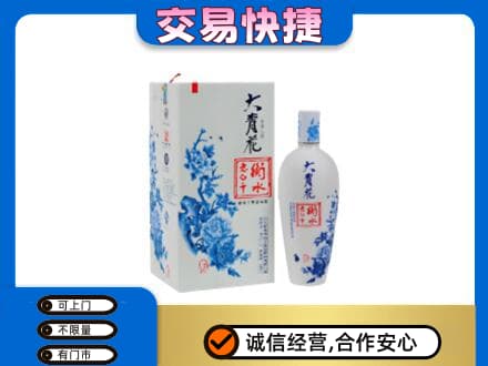 昌吉市玛纳斯县名酒回收老白干大青花.jpg