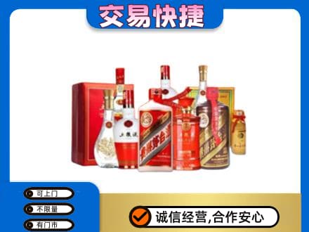 昌吉市玛纳斯县名酒回收酒水.jpg