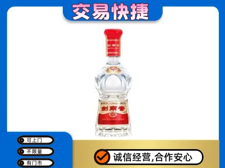昌吉市玛纳斯县名酒回收剑南春水晶剑.jpg