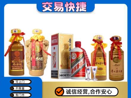 昌吉市玛纳斯县茅台酒回收年份茅台.jpg