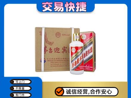 昌吉市玛纳斯县茅台回收迎宾酒.jpg