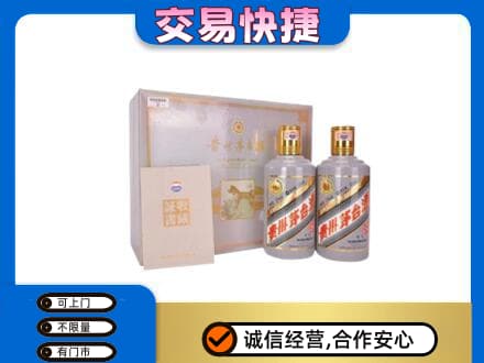 昌吉市玛纳斯县茅台回收茅台礼盒.jpg